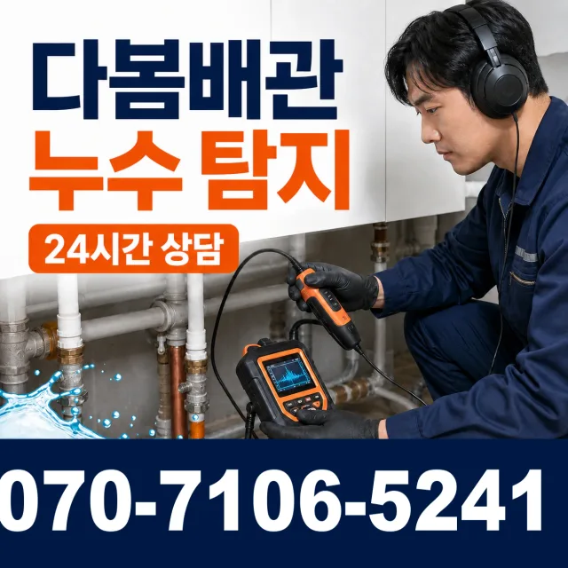 입장면 연곡리 하수구막힘 상담 이미지 5